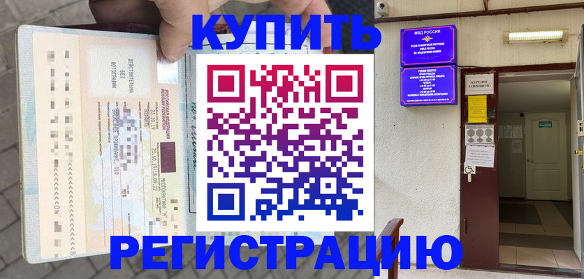 прописка в квартире в Котельниче