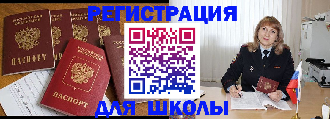 миграционный учет в Котельниче