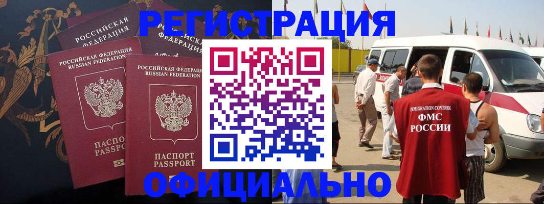 прописка паспорт в Котельниче